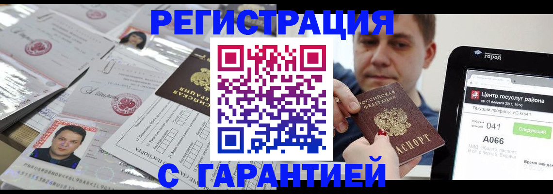 прописка ребенка в Рудне