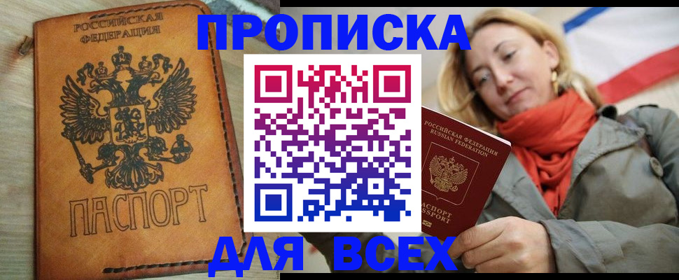 временная регистрация адрес в Рудне