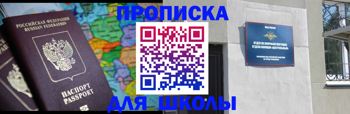 временная регистрация купить в Рудне